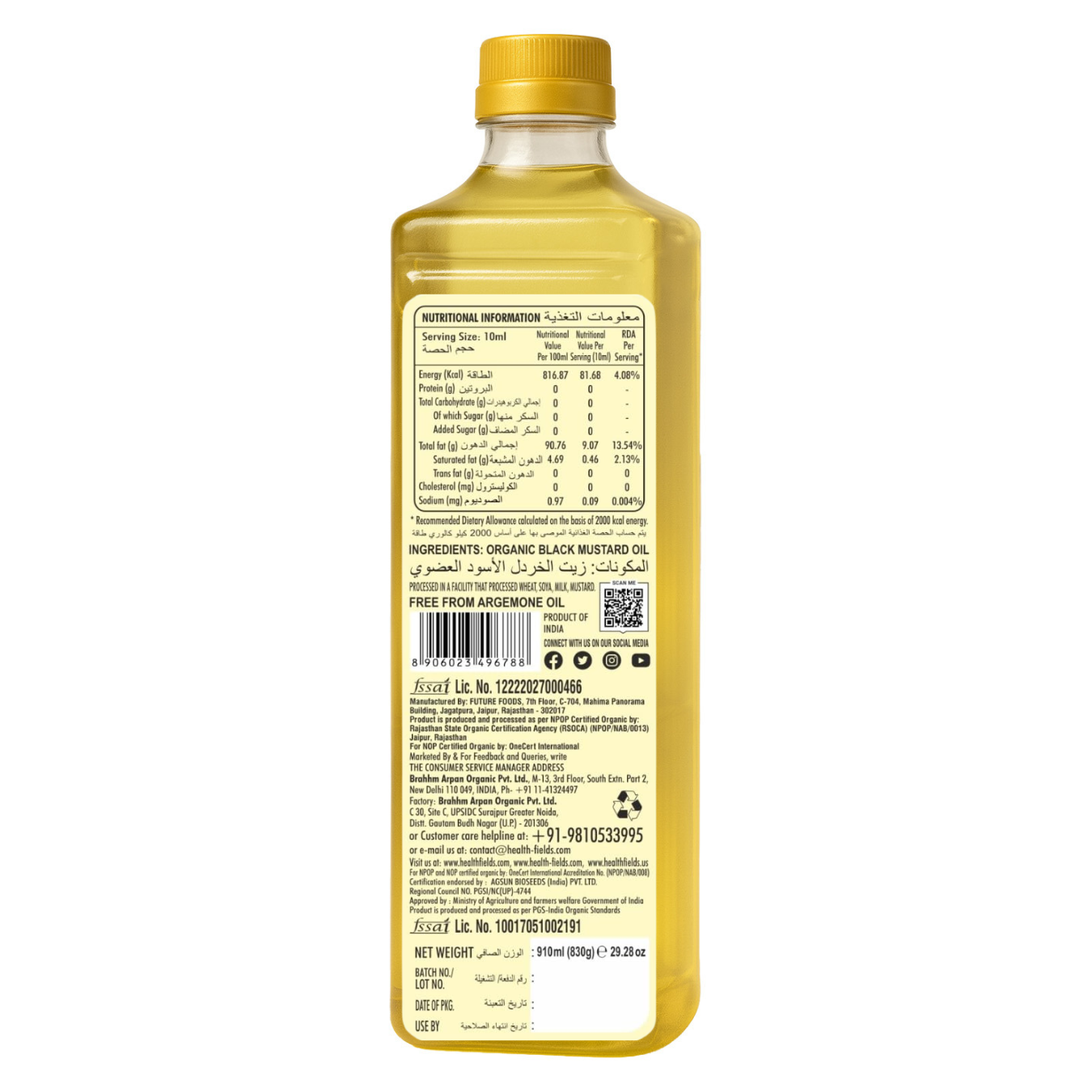 Pusht Organic Black Mustard Oil